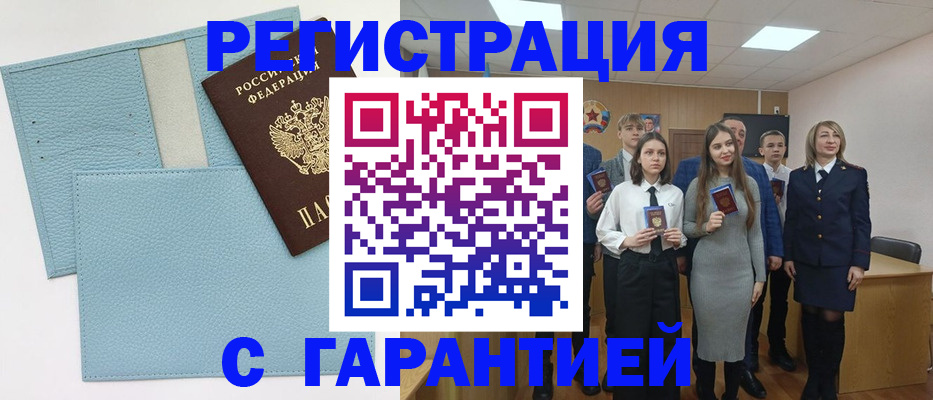 прописка законно в Новороссийске